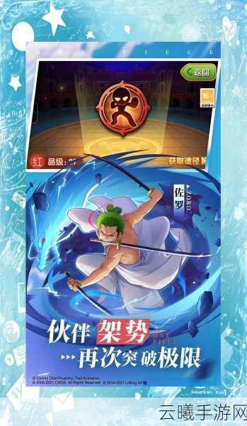 航海王强者之路,全面解析公会创建与趣味玩法