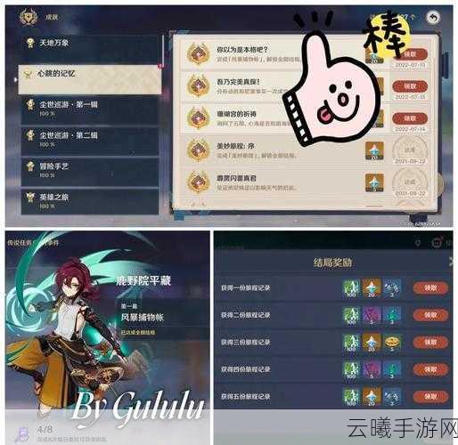 原神卡维邀约任务全攻略，揭秘隐藏成就的技巧与趣味玩法
