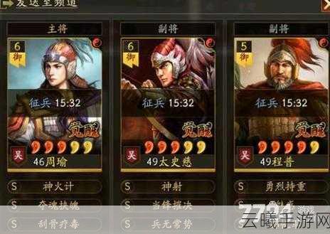 少年三国志零阵容推荐,周瑜领衔,打造最强策略战队全攻略