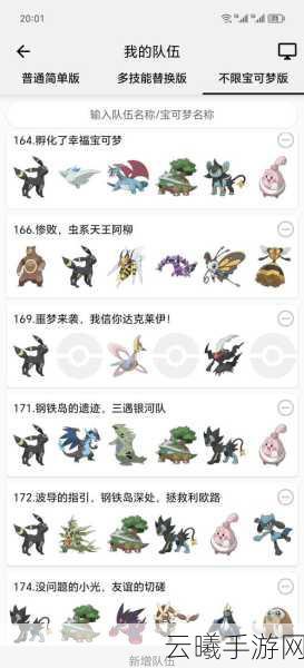 宝可梦大探险精灵排行揭秘，探索最佳伙伴，开启奇幻之旅！