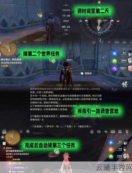 魔域帝国守护者新手攻略，如何高效接取与完成任务