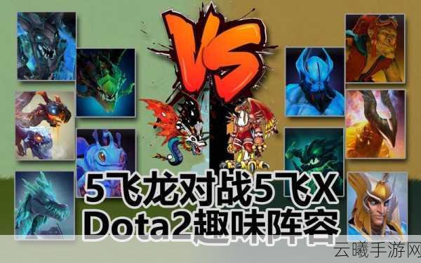Dota2手游版糖果厂至宝获得技巧全攻略,解锁稀有宝藏的趣味之旅
