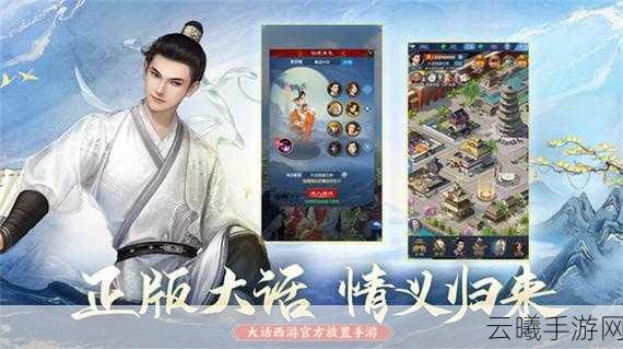 大话西游归来角色强度解析，谁才是最强王者？探索全新趣味玩法！
