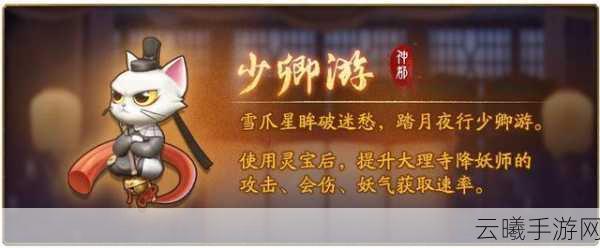 神都夜行录五选一唤灵开启券惊喜揭秘，属性限定唤灵池妖灵全览及趣味玩法探索