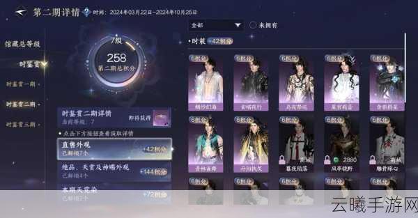 神都夜行录五选一唤灵开启券惊喜揭秘,属性限定唤灵池妖灵全览及趣味玩法探索