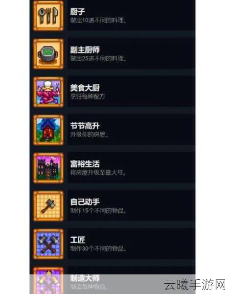 星露谷物语手游，高效刷取虚空精华与趣味玩法全解析
