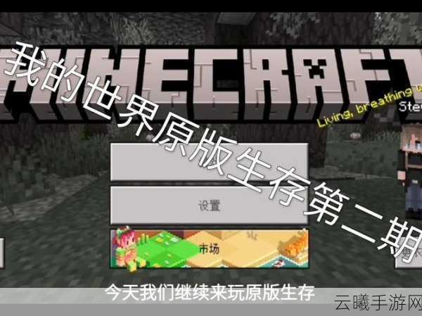 我的世界生存模式大挑战,揭秘基岩破坏秘籍与趣味玩法