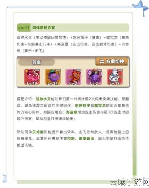 轩辕传奇手游弓箭手幻弓技能加点全攻略，打造远程输出王者