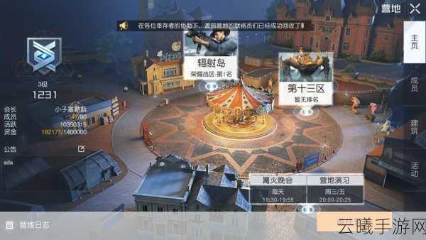 黎明觉醒生机营地建设全攻略，从零开始的生存乐园打造指南