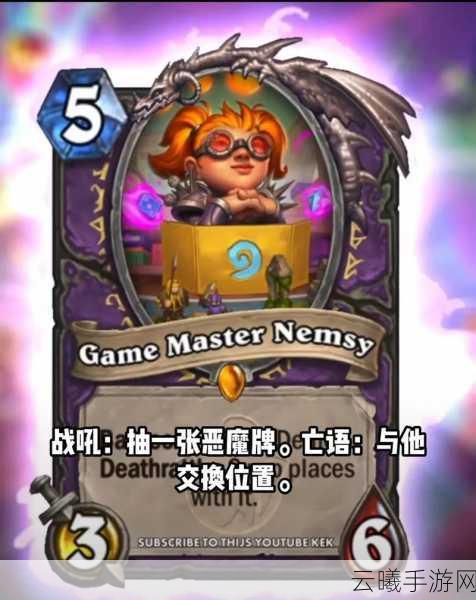 炉石传说奈姆希·灵沼术士皮肤获取攻略及趣味玩法介绍