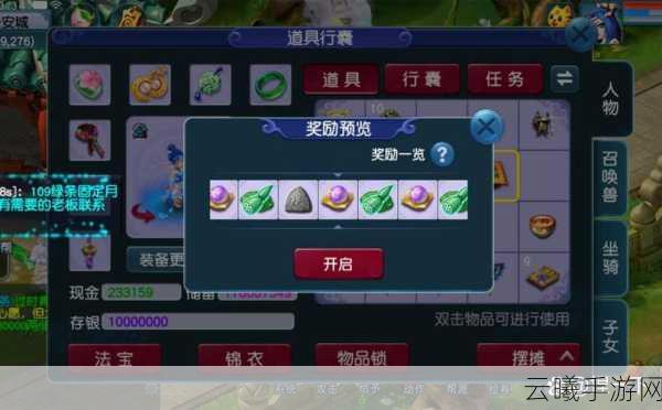梦幻西游天宫加点全攻略,打造你的法术输出传奇