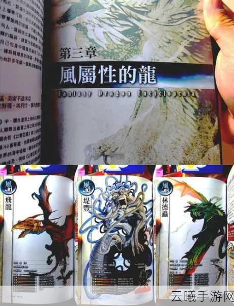 龙族幻想灵族深度玩法揭秘，探索幽冥之子的奇幻之旅