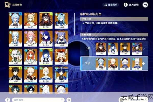 原神胡桃圣遗物词条优先级全解析，打造最强火系输出！