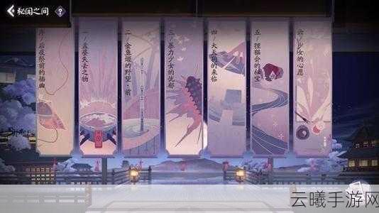 阴阳师春浦鲤鱼风位置全攻略,揭秘隐藏副本与神秘宝藏地