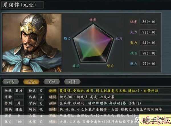 三国志战略版五星夏侯惇强度全方位解析,开荒神将的荣耀之路