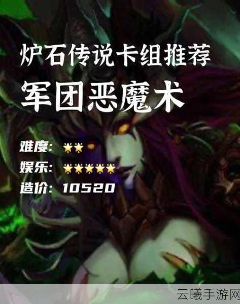 炉石传说火妖法卡组深度解析与趣味玩法探索