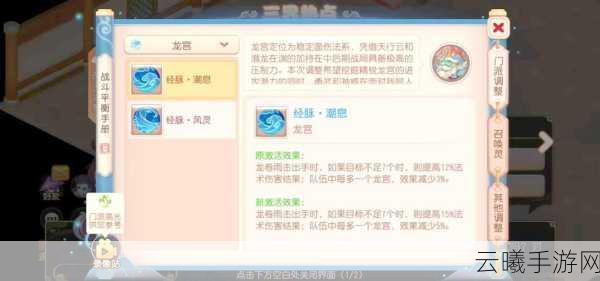 梦幻西游手游龙宫终极技能全方位深度解析及实战策略应用，解锁你的水系法师传奇