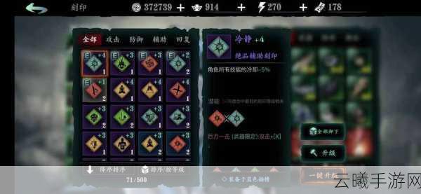 影之刃3琼华凤舞心法效果全解析,探索武侠新境界!