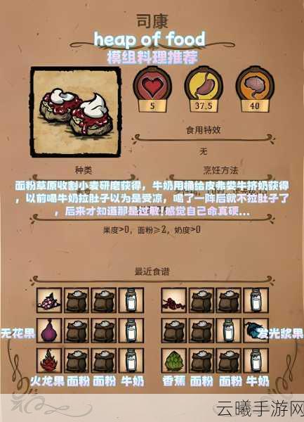饥荒手游，解锁与制作黑曜石篝火的全面指南