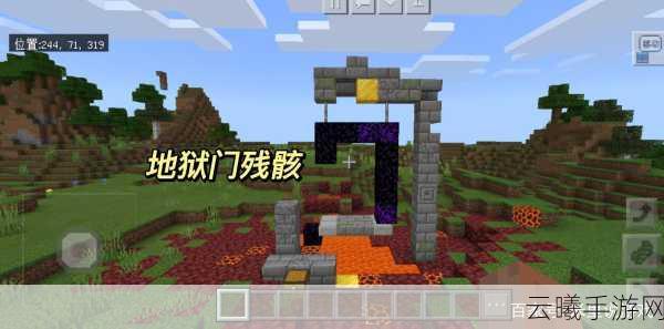 我的世界地狱探险新篇章，深入下界残骸寻秘宝