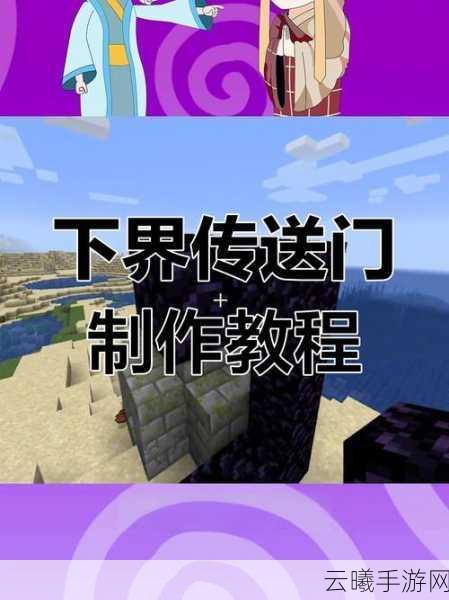 我的世界地狱探险新篇章,深入下界残骸寻秘宝