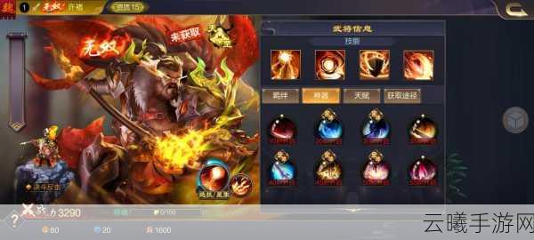 极无双武将许褚全面解析，技能特色、属性优势与趣味玩法探索