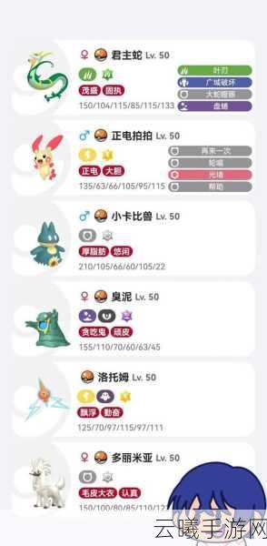 宝可梦剑盾性格系统深度解析与趣味玩法探索