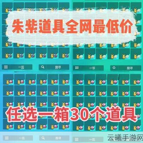 宝可梦剑盾性格系统深度解析与趣味玩法探索