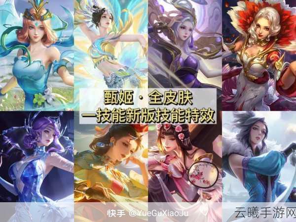 王者荣耀女儿国国王皮肤台词与玩法深度解析，魅力女王降临峡谷