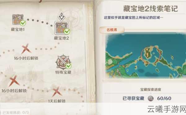 原神藏宝图宝藏位置指南详解，踏上探索无尽的神秘宝藏奇幻之旅