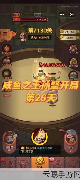 咸鱼之王挑战极限！咸鱼之王孙策4400关通关秘籍大公开