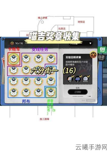 绝区零守望相助奖章获得全攻略，解锁隐藏乐趣与奖励