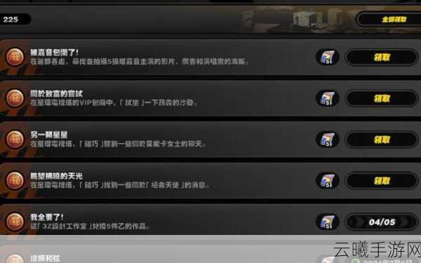 绝区零守望相助奖章获得全攻略,解锁隐藏乐趣与奖励