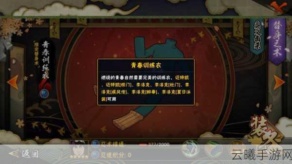 火影忍者手游迈特凯登场,热血苍蓝猛兽全面解析与趣味玩法探索