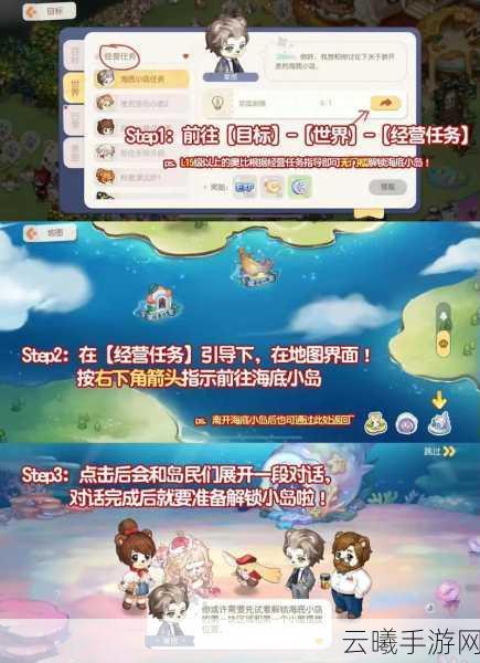 奥比岛梦想国度岛建等级迅速提升策略分享，实用方法与技巧指南，探索无限创意的梦幻之旅