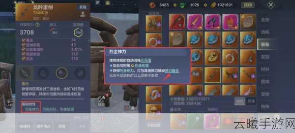 妄想山海卡无伤吞噬技巧大揭秘,打造宠物进化新篇章