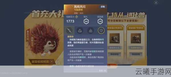 妄想山海卡无伤吞噬技巧大揭秘,打造宠物进化新篇章