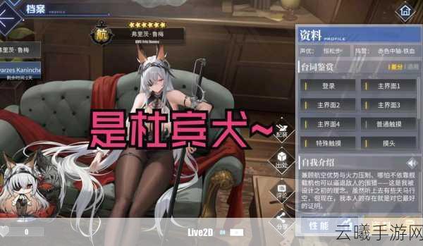 碧蓝航线老板娘隐藏任务全揭秘,解锁神秘角色与丰厚奖励!