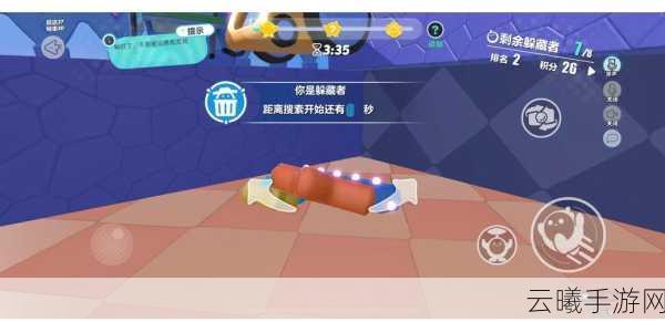 蛋仔派对躲猫猫模式全攻略,趣味玩法大揭秘!