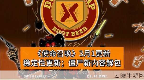 使命召唤手游亡灵之夜,挑战僵尸狂潮,解锁全新生存玩法!