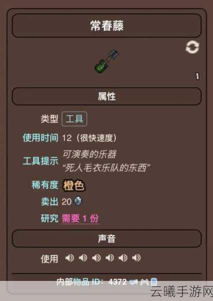 泰拉瑞亚手游资讯，解锁吉他斧，奏响冒险乐章