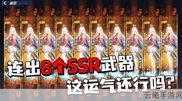 幻塔武器池保底机制深度解析，探索无限可能，解锁SSR武器之旅