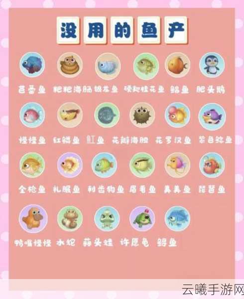 摩尔庄园手游神秘湖鱼类及钓取全攻略,解锁钓鱼乐趣,探索海洋奥秘