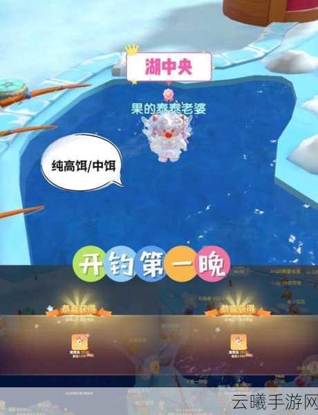 摩尔庄园手游神秘湖鱼类及钓取全攻略,解锁钓鱼乐趣,探索海洋奥秘