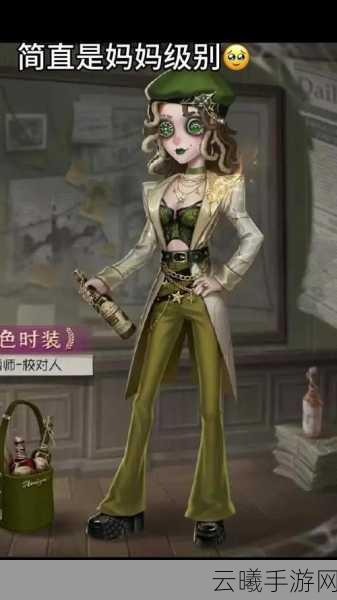 第五人格调酒师江之岛盾子联动皮肤获取全攻略