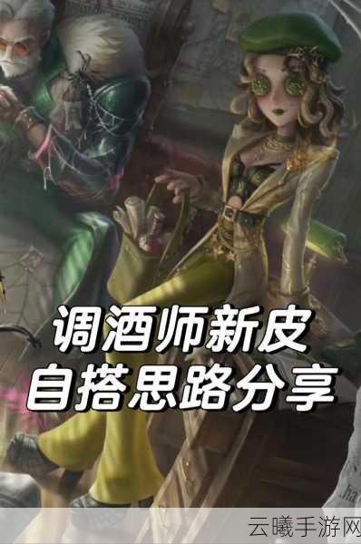 第五人格调酒师江之岛盾子联动皮肤获取全攻略