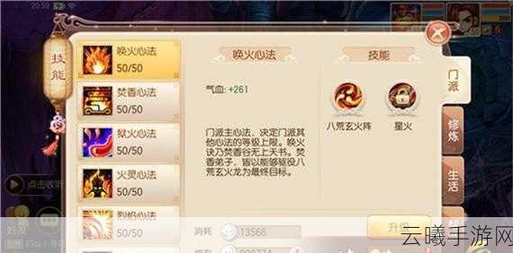 梦幻诛仙手游深度解析，揭秘职业技能中的被动技能强大输出能力及趣味玩法
