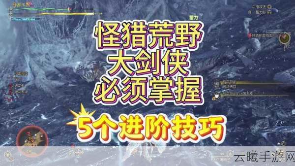 怪物猎人世界尖刺锐剑I全面解析,独特属性与趣味玩法揭秘