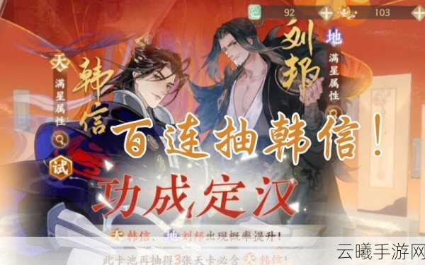 忘川风华录手游资讯，揭秘韩信顶尖阵容搭配与趣味玩法