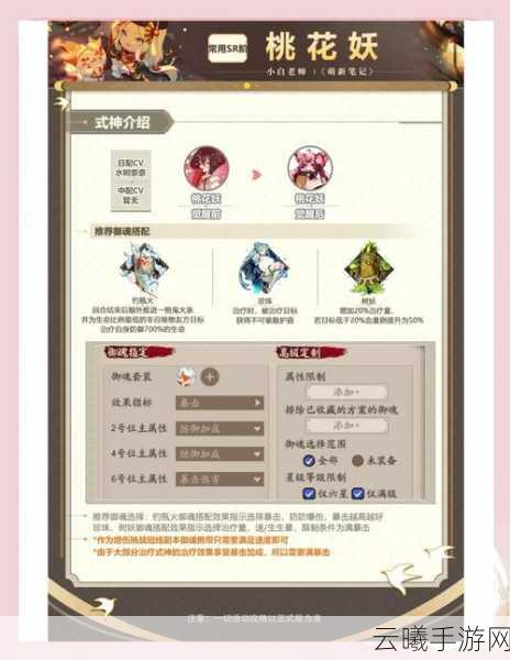 阴阳师手游资讯,揭秘最强SR式神,探索多样玩法!